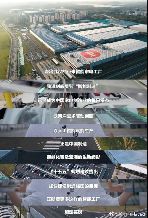 智能制造驱动未来出行，某科技企业引领行业变革